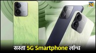 IQOO Z9x 5G Launch Price in India