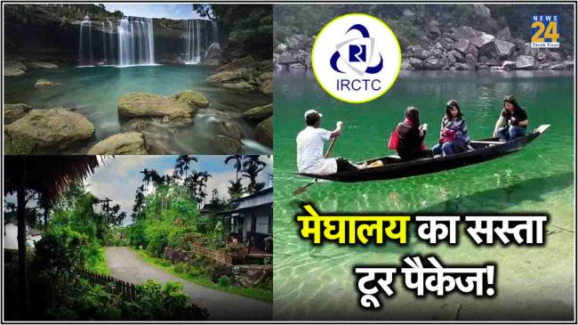 IRCTC Meghalaya Tour Package