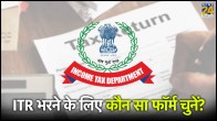 ITR Form Types And Their Eligibility