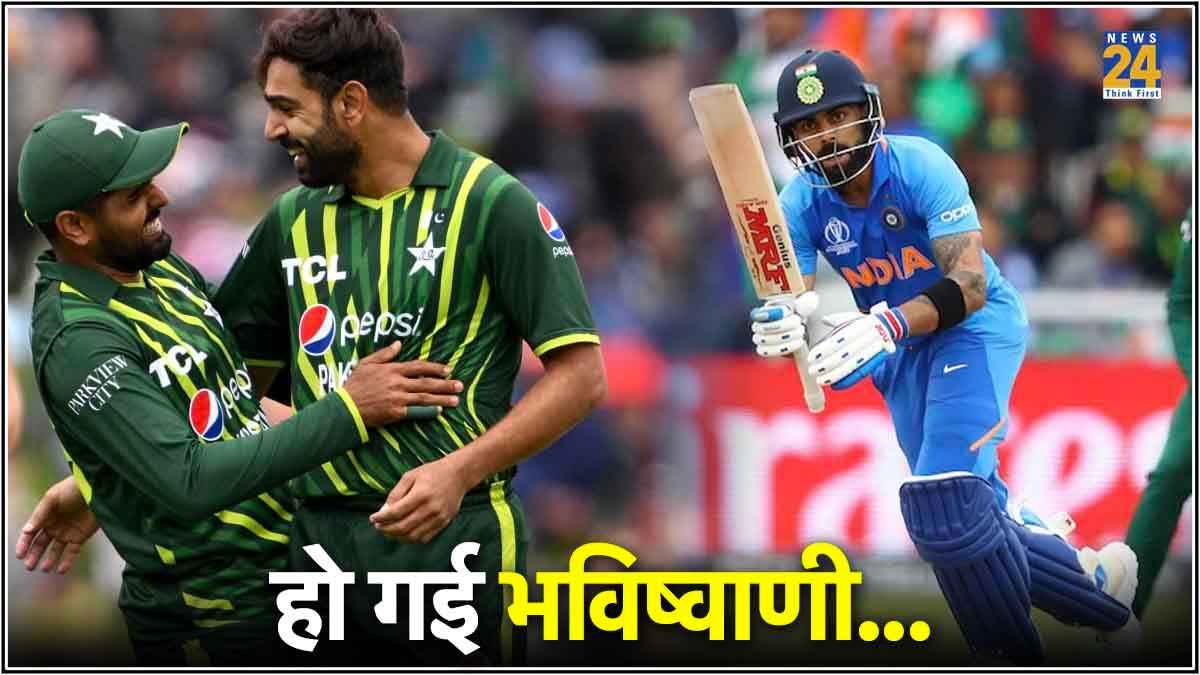 IND vs PAK: बाबर आजम को चचेरे भाई ने दिया झटका, कहा- टीम इंडिया जीतेगी मैच