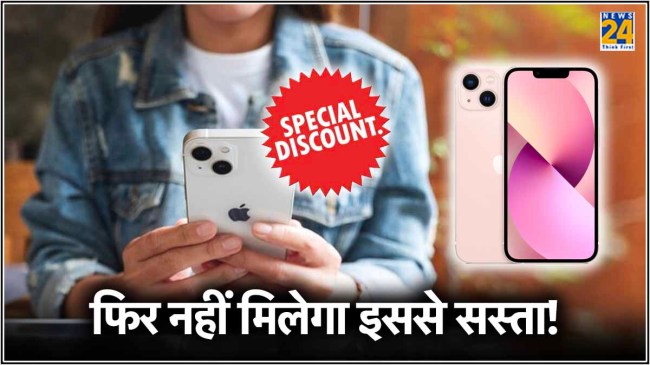 Flipkart vs Amazon Discount offer on iPhone 13