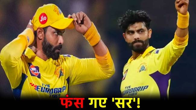 IPL 2024 RCB vs CSK Ravindra Jadeja Like Post Against Virat Kohli Rohit Sharma