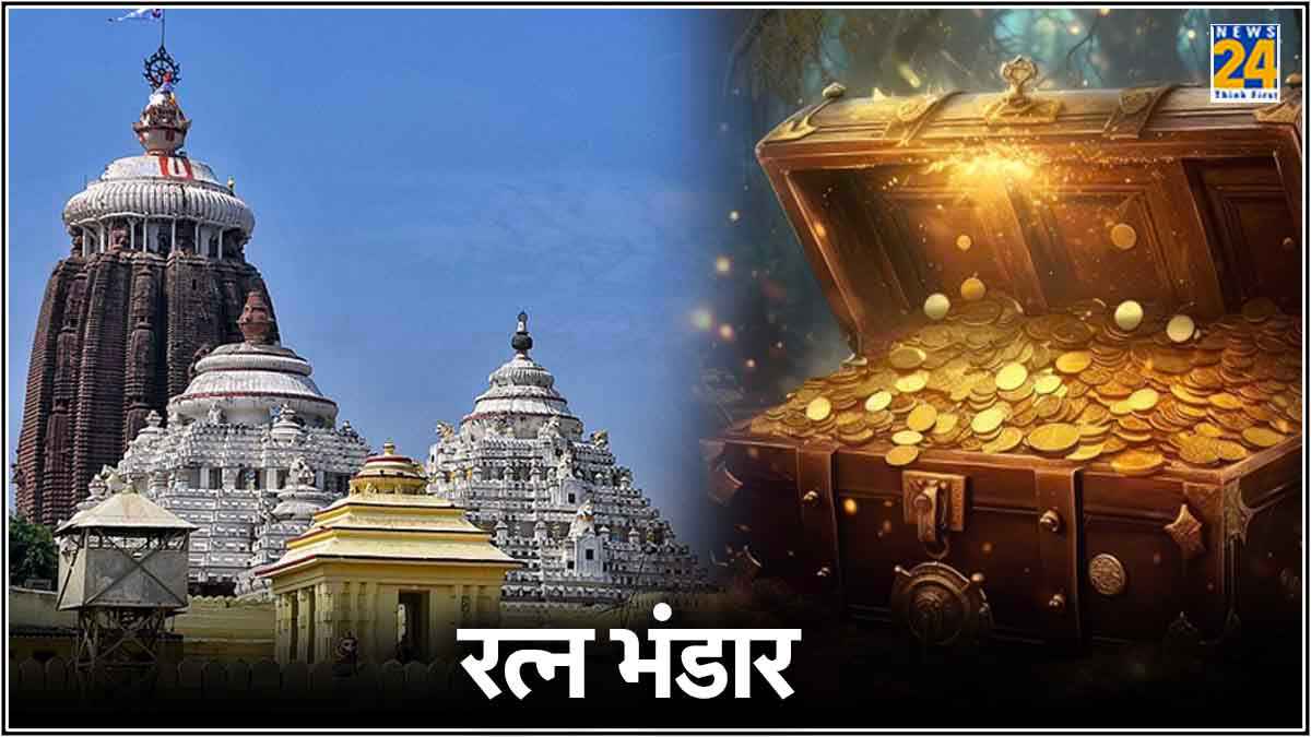 'सालों से गायब है रत्न भंडार की चाबी...',जगन्नाथ की नगरी में गरजे PM Modi, क्या है मंदिर के खजाने की कहानी?