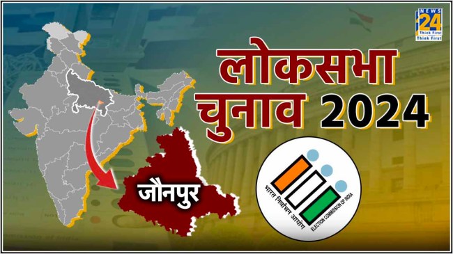 Jaunpur Lok Sabha Election 2024 Jaunpur Lok Sabha Election 2024