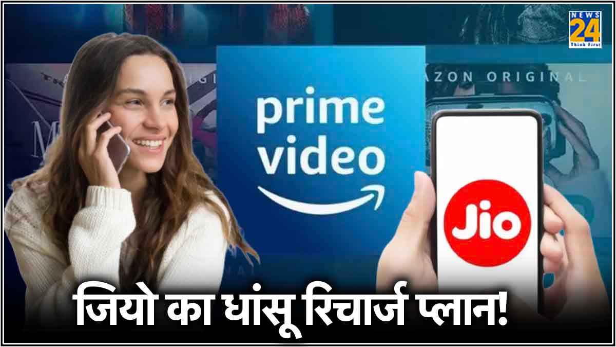 Jio का 730GB डेटा वाला सस्ता रिचार्ज! कॉलिंग समेत ओटीटी ऐप्स के बेनिफिट्स भी शामिल