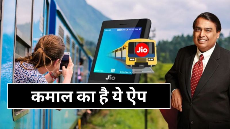 Jio Rail App