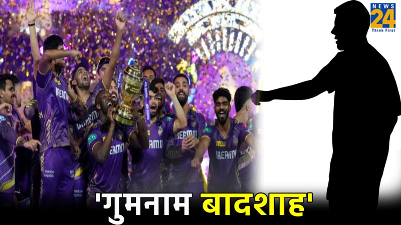 IPL 2024 KKR Won Trophy Abhishek Nair Big role as Assistant Coach