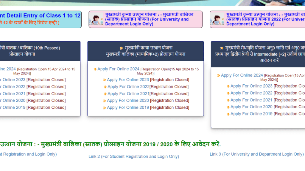 Kanya Utthan Yojana