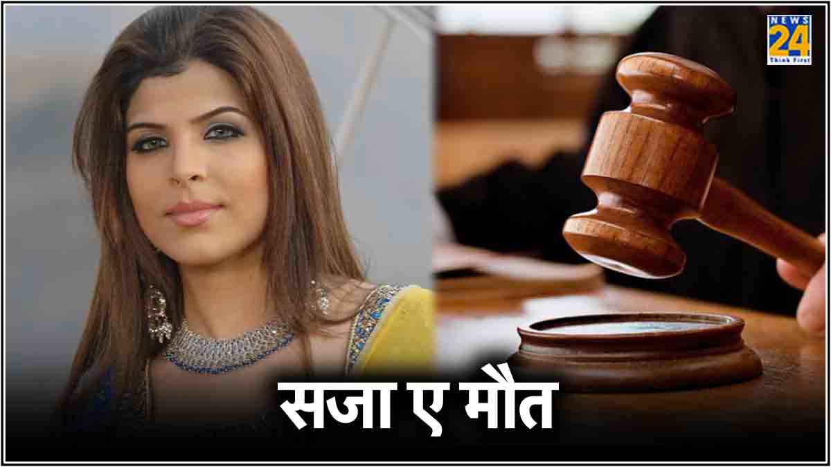 Laila Khan Murder Case