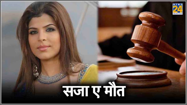 Laila Khan Murder Case