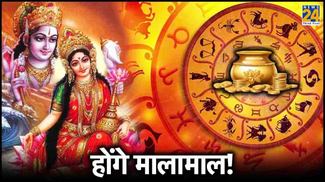 Lakshmi Narayan Yog 2024