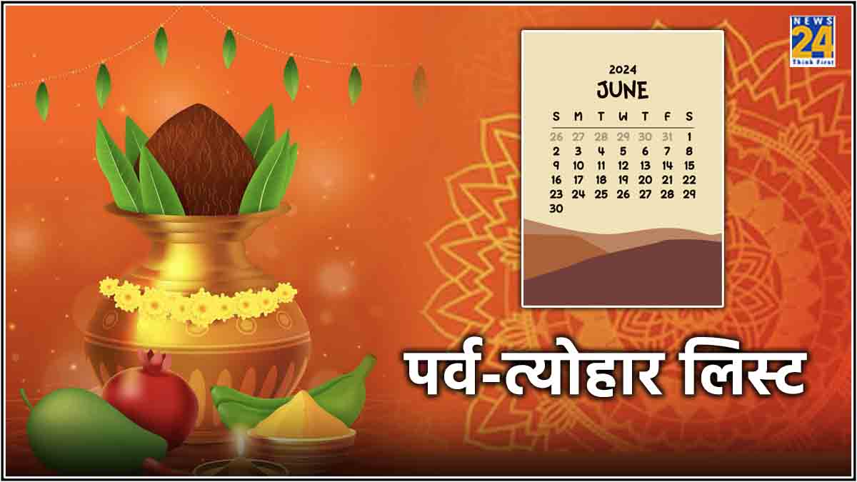 June Month Festival List 2024