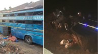 MP Rajgarh Bus Accident