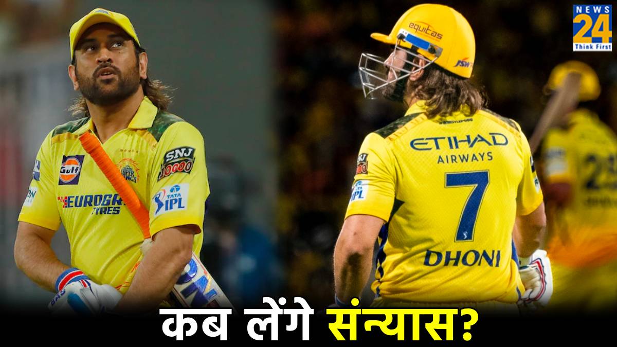 IPL 2024 CSK CEO Gave Update on MS Dhoni Retirement IPL 2025 Mega Auction