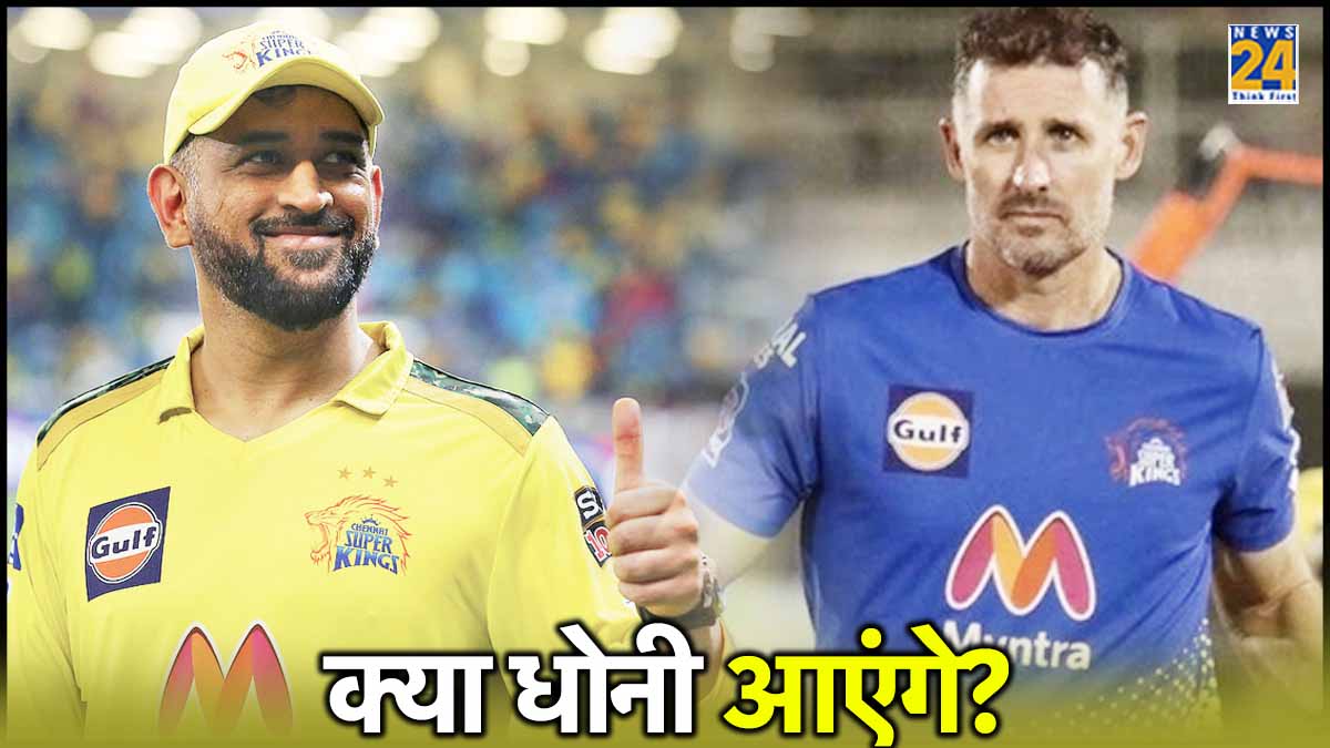 MS Dhoni CSK Coach Michael Hussey