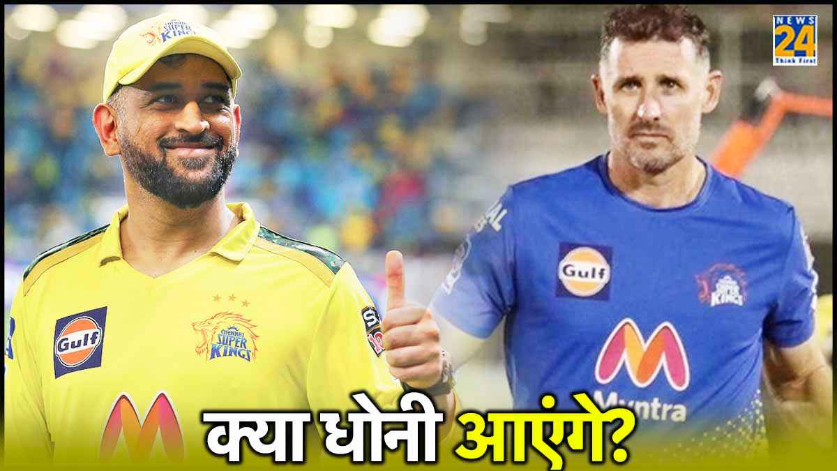 MS Dhoni CSK Coach Michael Hussey