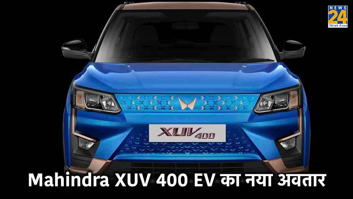 Mahindra XUV 400 EV