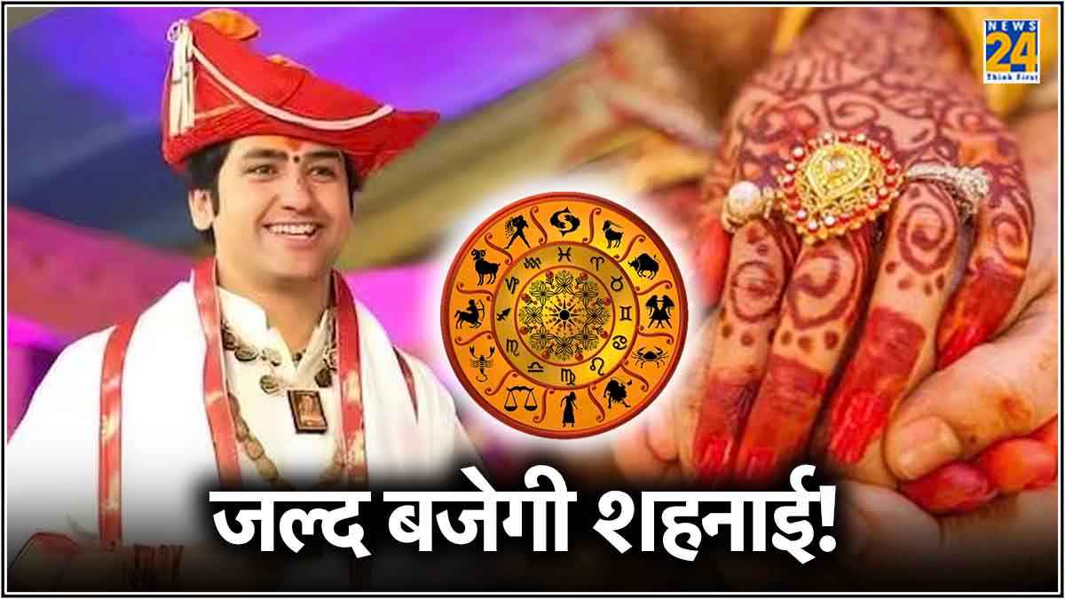 मंगल दोष की वजह से नहीं हो रही शादी, अपनाएं पंडित धीरेंद्र शास्त्री के चमत्कारी टोटके!