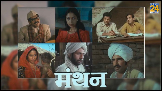 Manthan Movie Interesting Fact