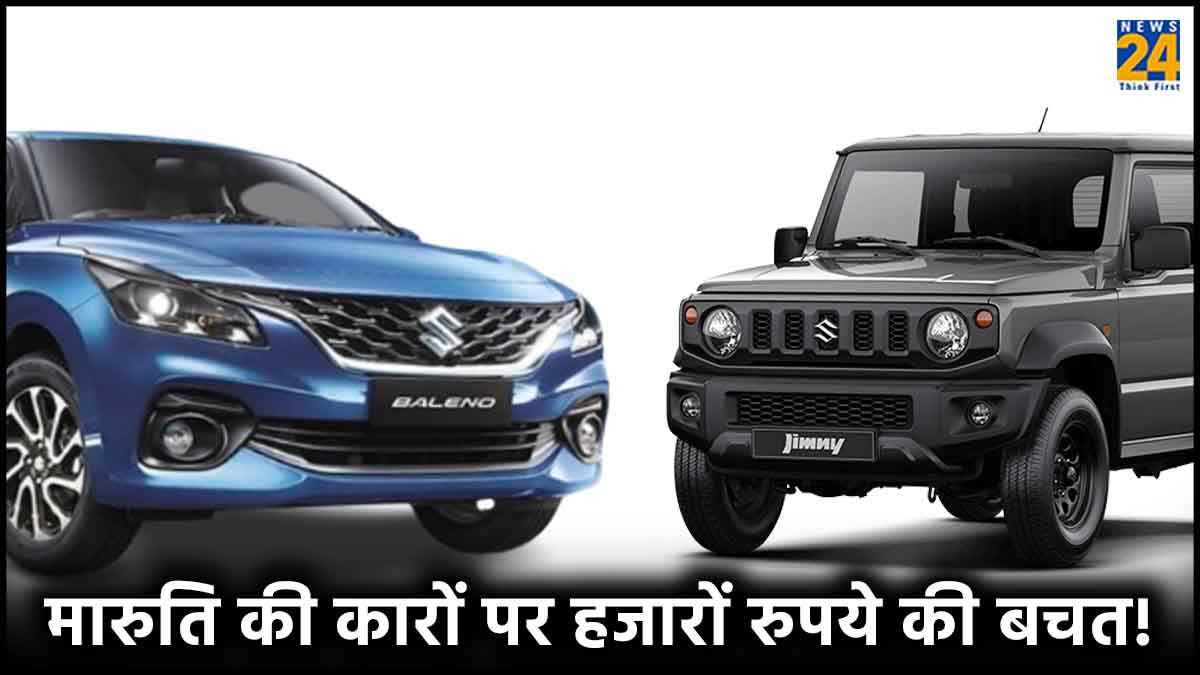 Maruti