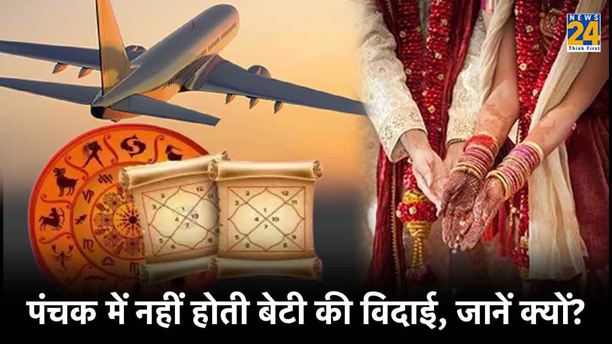 'दोषरहित पंचक' 2 से 6 मई तक, भूल से भी न करें ये 5 काम, अनिष्ट को देंगे बुलावा