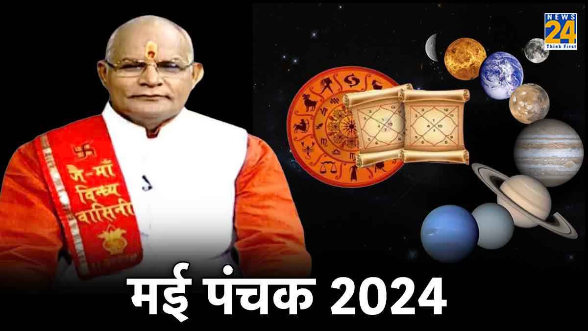 Kaalchakra: पंचक के 5 दिन किन राशियों के लोगों को हो सकती है हानि? जानें पंडित सुरेश पांडेय से