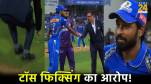 IPL 2024 mi vs KKR toss controversy pick coin without camera focus viral toss video