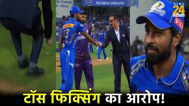 IPL 2024 mi vs KKR toss controversy pick coin without camera focus viral toss video