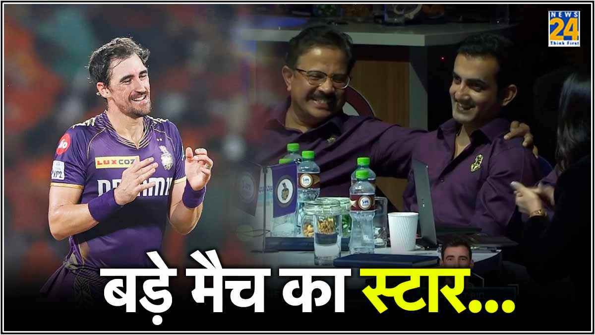 Mitchell Starc KKR vs SRH IPL 2024