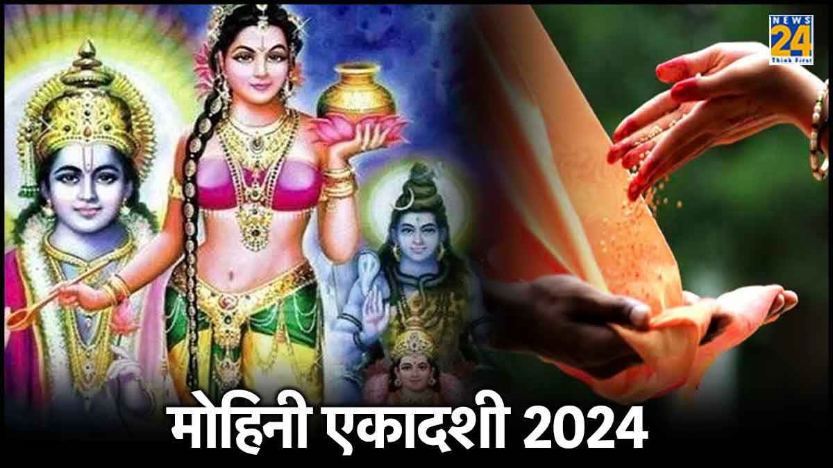 Mohini Ekadashi 2024