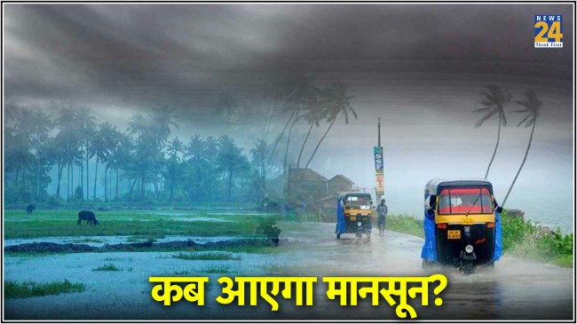 IMD Weather Forecast Monsoon Update