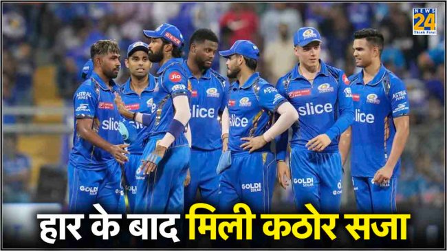 Mumbai Indians (11) IPL 2024 Hardik Pandya Banned For One Match And Fined Rs 30 Lakh Mumbai Indians MI Vs LSG