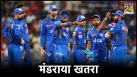 Mumbai Indians IPL 2024