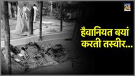 MP Chhindwara Mass Murder Suicide