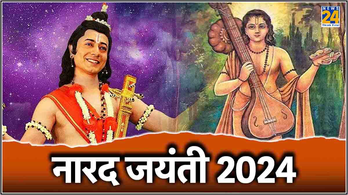 Narad Jayanti 2024: आज है नारद जयंती, भूलकर न करें ये 5 काम