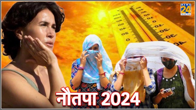 Nautapa-2024
