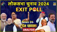 Lok Sabha Election Exit Poll Result 2024