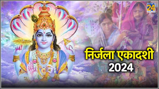 Nirjala Ekadashi 2024