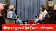 Nirmala Sitharaman Exclusive Interview