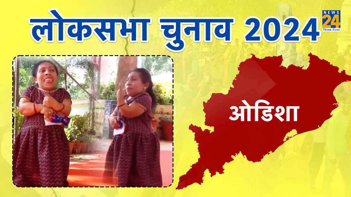 Odisha- Vinita Seth