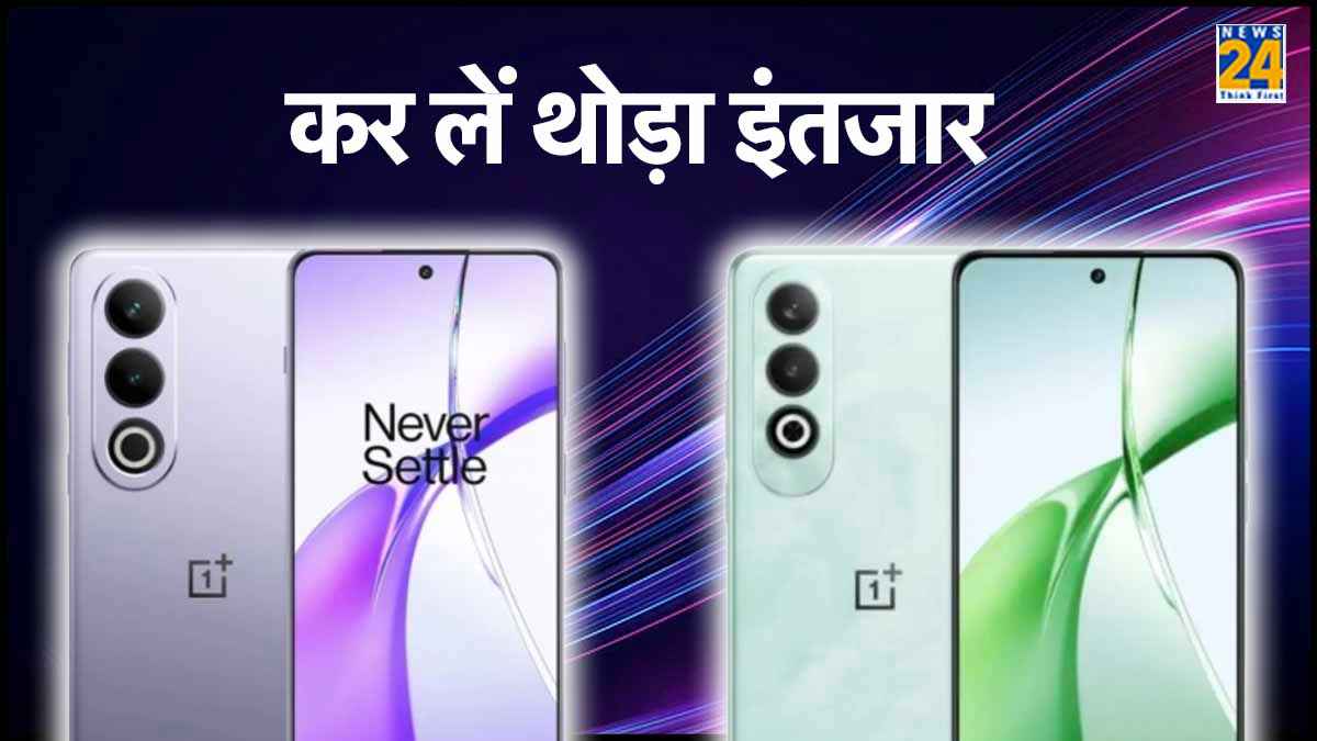 OnePlus जल्द लॉन्च करेगा दो सस्ते फोन, फीचर्स और कीमत ऑनलाइन लीक