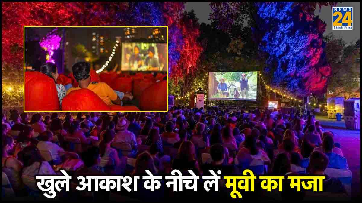 दिल्ली समेत 6 शहरों में होती है Open Air Movie Screening, जानें टिकट प्राइस से लेकर सब कुछ