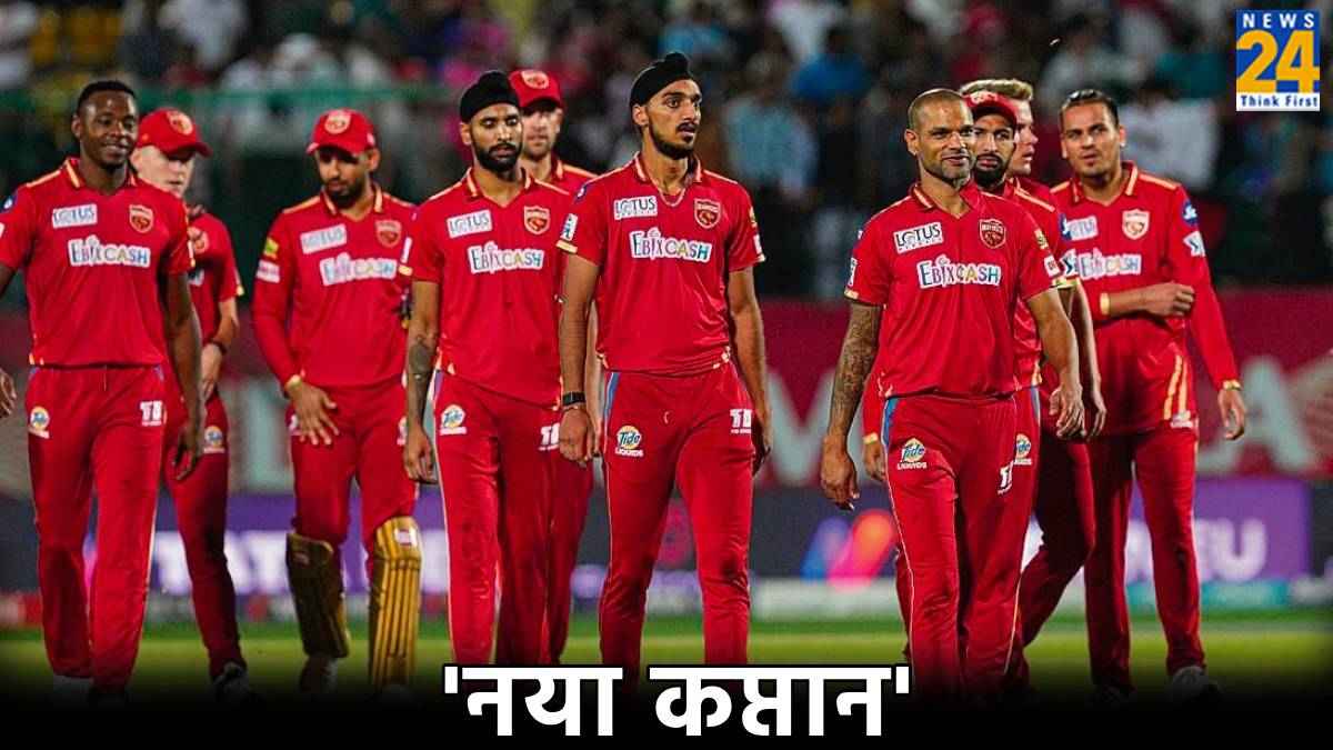IPL 2024 PBKS vs SRH JiteSh Sharma Will Lead vs Sunrisers Hyderabad Match