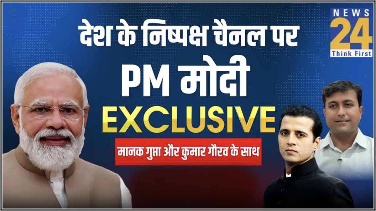 PM Modi exclusive interview with News 24