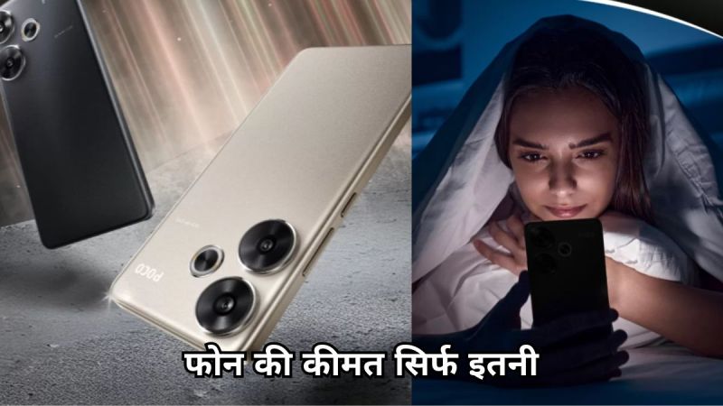 POCO F6 5G Launch Price