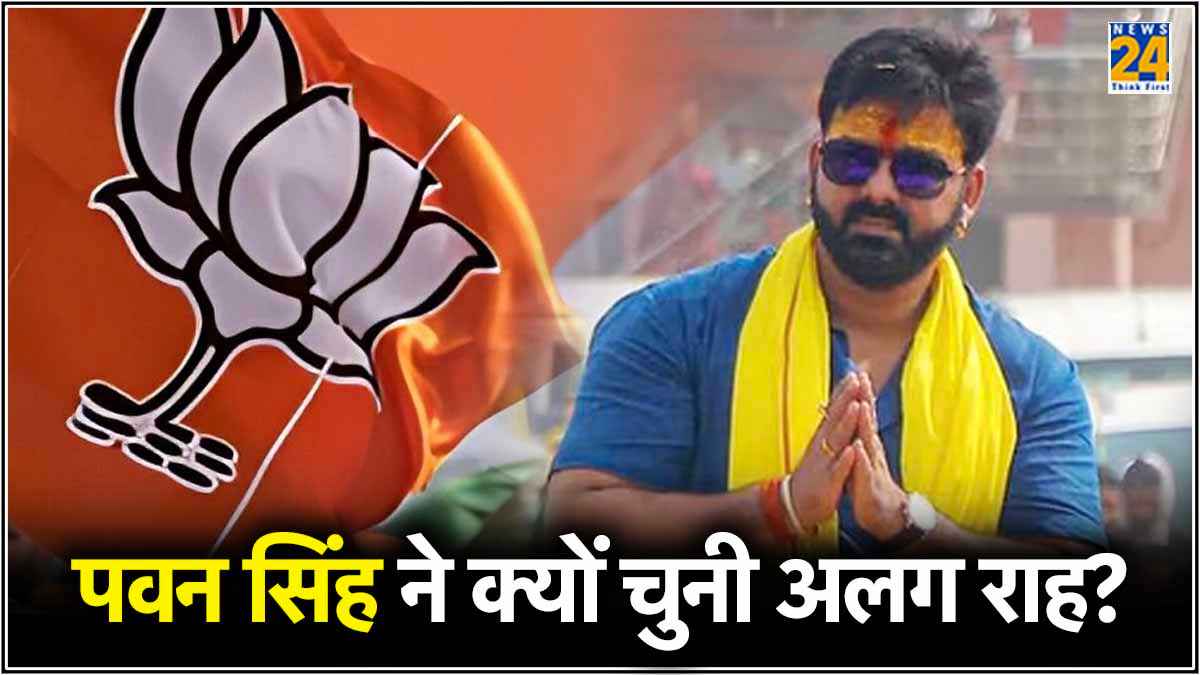 Pawan Singh