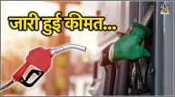 Petrol Diesel Price Today 2 July 2024