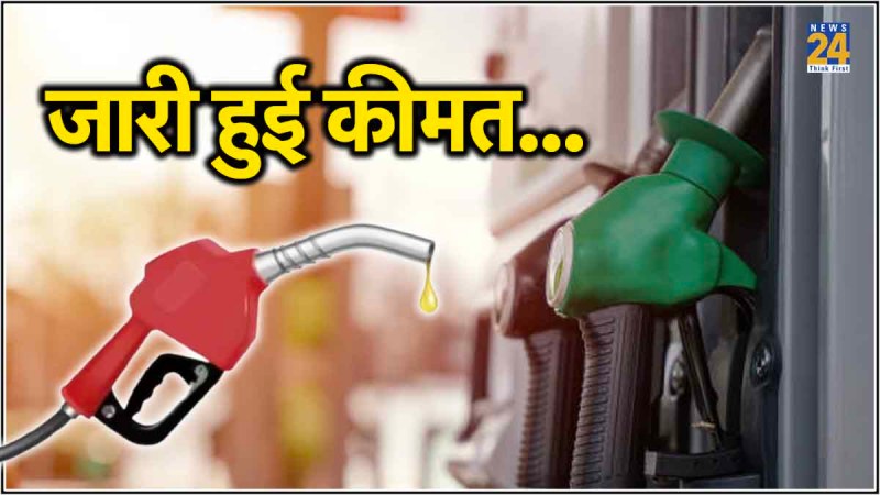 Petrol Diesel Price Today