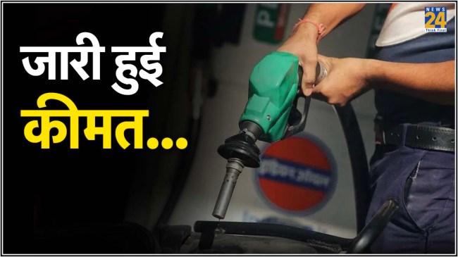Petrol Diesel Price