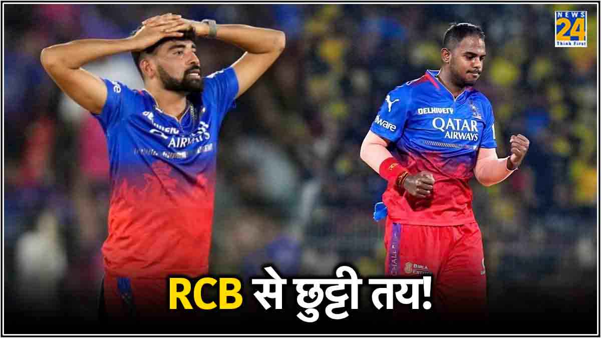 IPL 2025 Mega Auction RCB drops Mohammed Siraj Yash Dayal